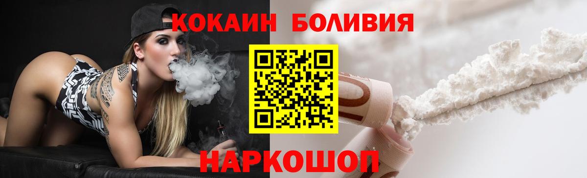 Cocaine Колумбийский  КОКАИН 97%  КОКАИН  Красноармейск  как найти наркотики  Вход с VPN 