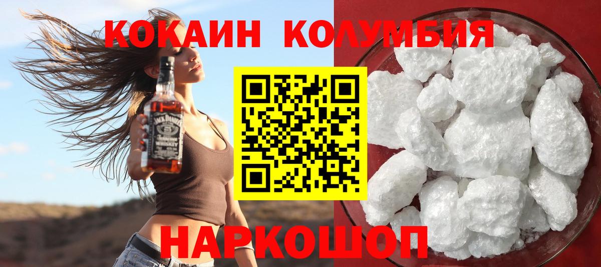 Cocaine Перу Красноармейск