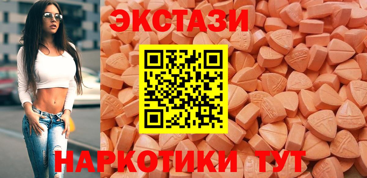 Красноармейск  ЭКСТАЗИ  Вход с VPN  Ecstasy TESLA 