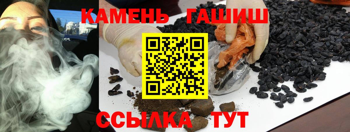 ГАШ Cannabis Красноармейск