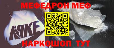 мяу мяу кристалл Краснознаменск