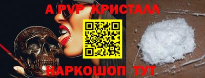мяу мяу кристалл Краснознаменск