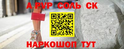 мяу мяу кристалл Краснознаменск
