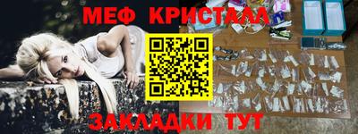 мяу мяу кристалл Краснознаменск