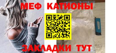 мяу мяу кристалл Краснознаменск