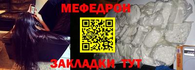 мяу мяу кристалл Краснознаменск