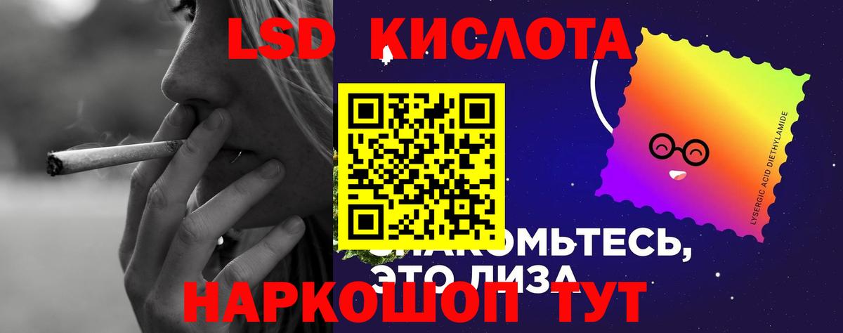 Лсд 25 экстази ecstasy Красноармейск