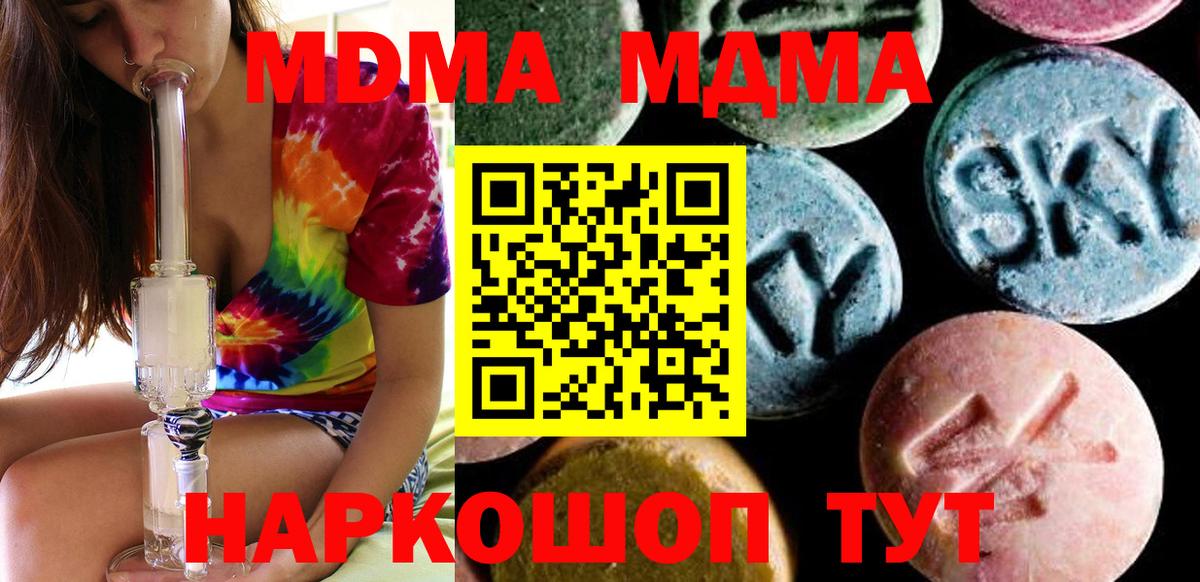 MDMA Molly  Вход с VPN  Красноармейск 