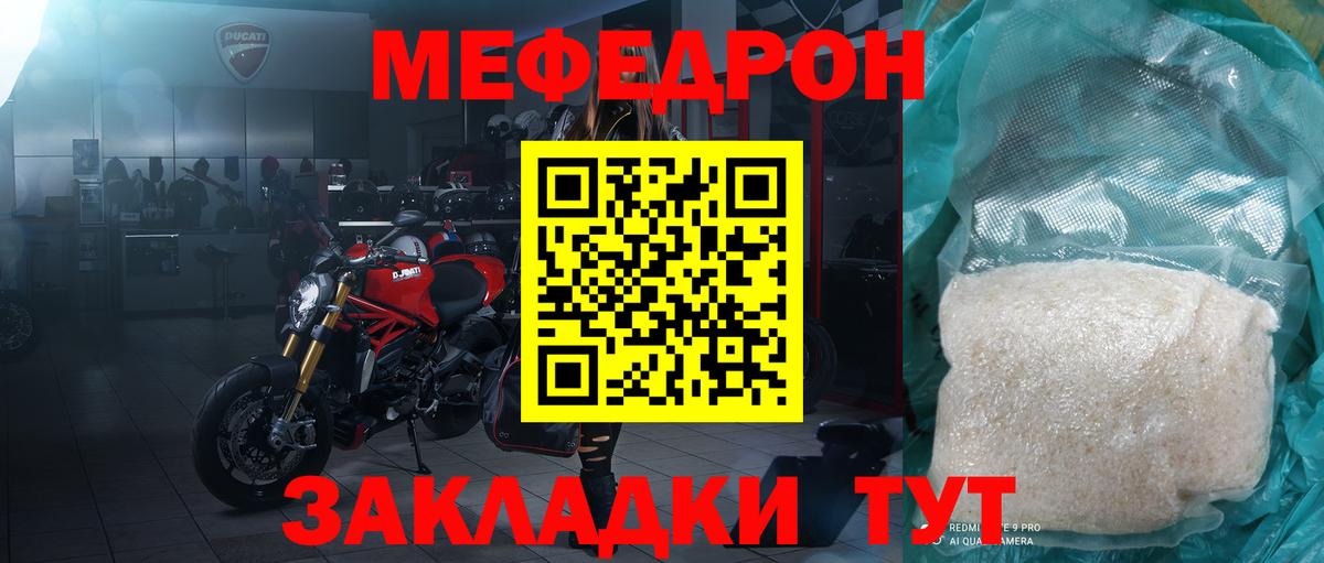 Мефедрон mephedrone  что такое наркотик  Меф mephedrone  Мефедрон  МЯУ-МЯУ  Красноармейск  Вход с VPN 