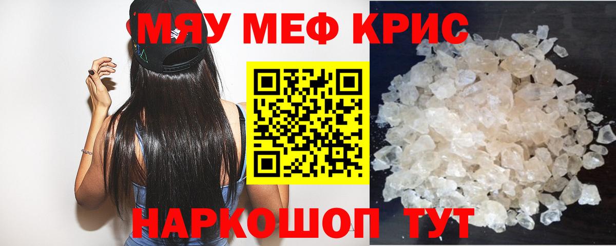 Меф МЯУ МЯУ кристаллы  Кокаин  Красноармейск  Гашиш  Бошки Шишки  Вход с VPN  Экстази 