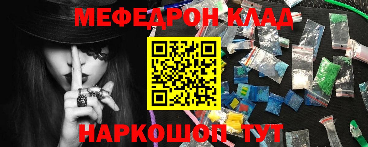 Меф мяу мяу кристаллы Красноармейск