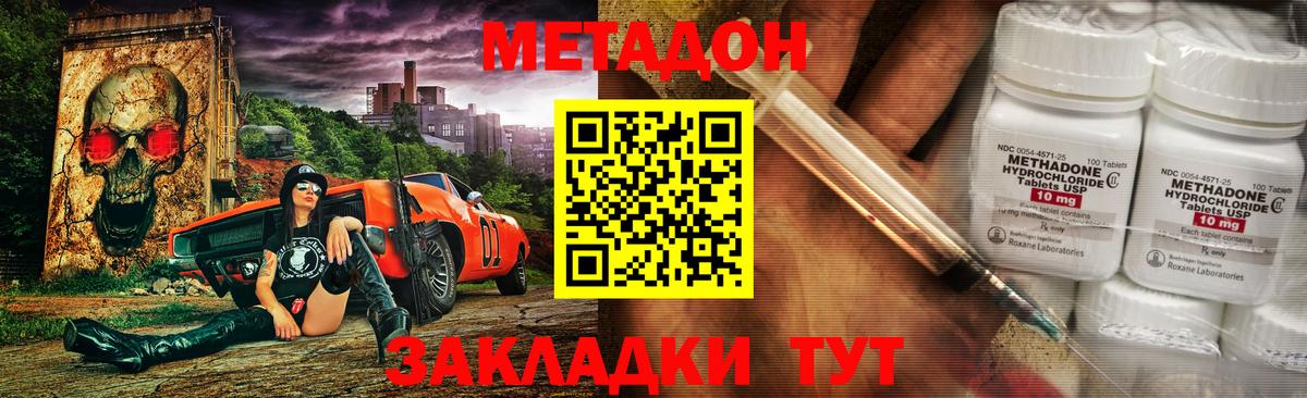 мега   Вход с VPN  Красноармейск  Метадон methadone 