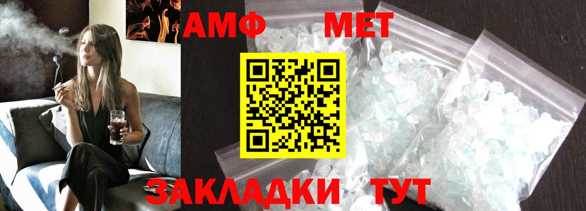 МЕТАМФЕТАМИН витя Красноармейск