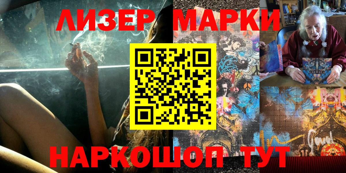 Наркотические марки 1,5мг  Вход с VPN  Красноармейск 