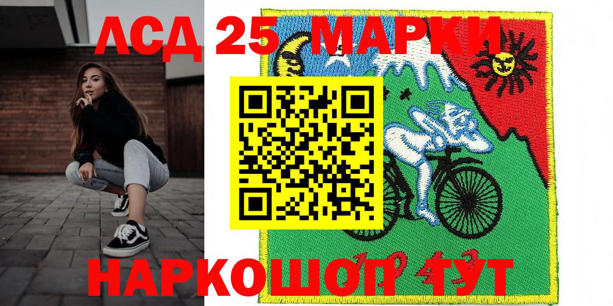Наркотические марки 1,5мг Красноармейск