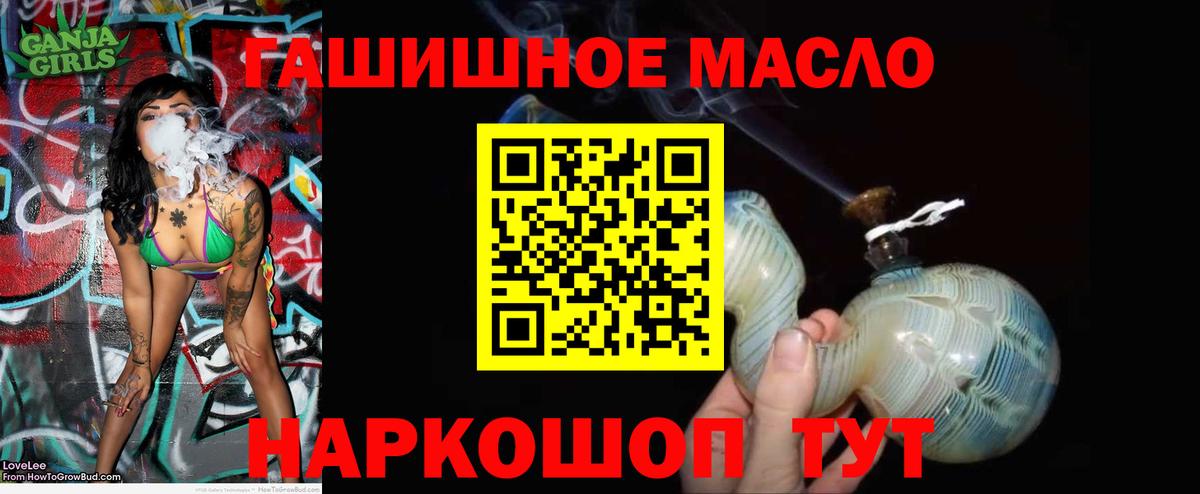 Дистиллят ТГК THC oil  Вход с VPN  Красноармейск 