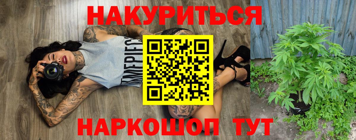 Каннабис марихуана Красноармейск